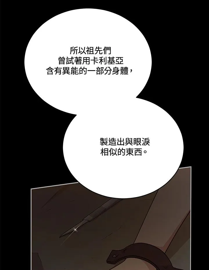 第116话 第30页