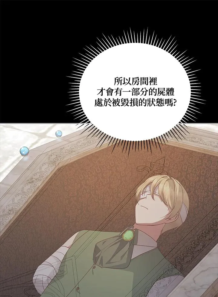 第116话 第32页