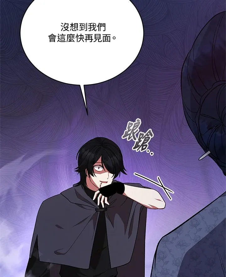 第116话 第66页