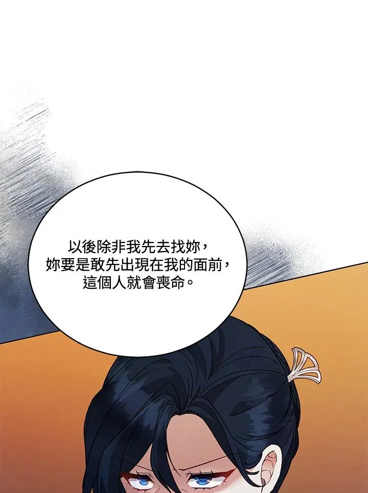 第116话 第74页