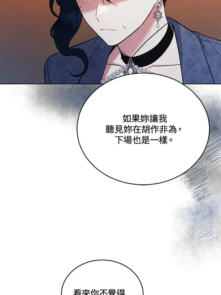 第116话 第75页
