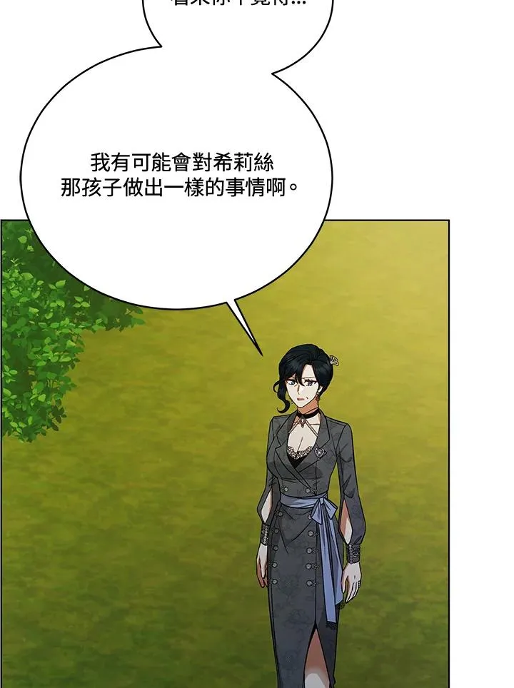 第116话 第76页