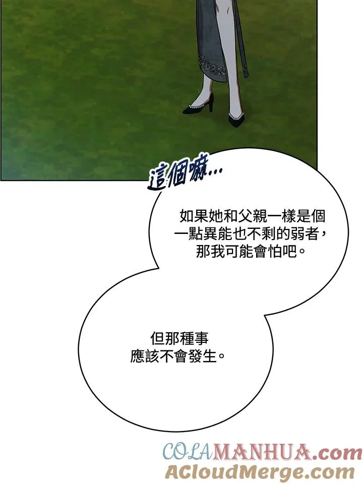 第116话 第77页