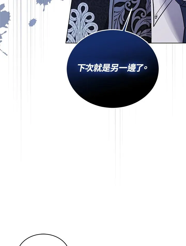 第116话 第83页