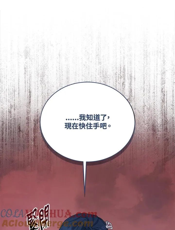 第116话 第85页