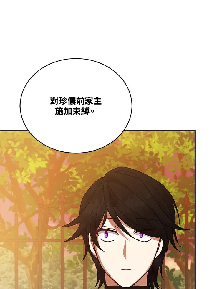 第116话 第91页