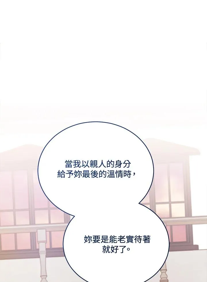 第116话 第94页