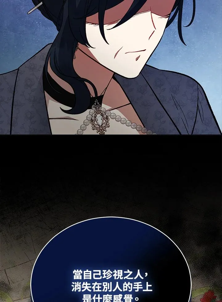 第116话 第99页