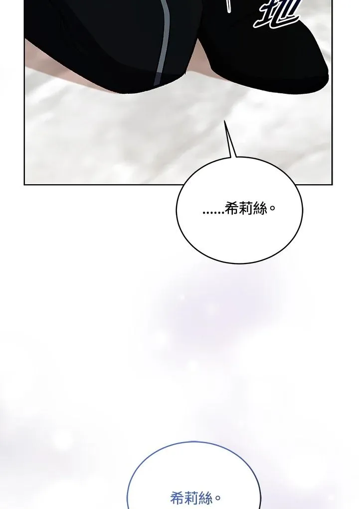 第116话 第104页