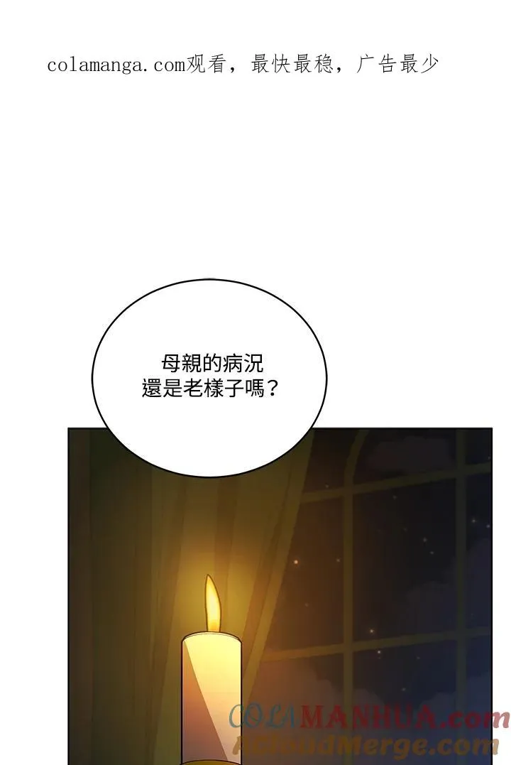 第117话 第1页
