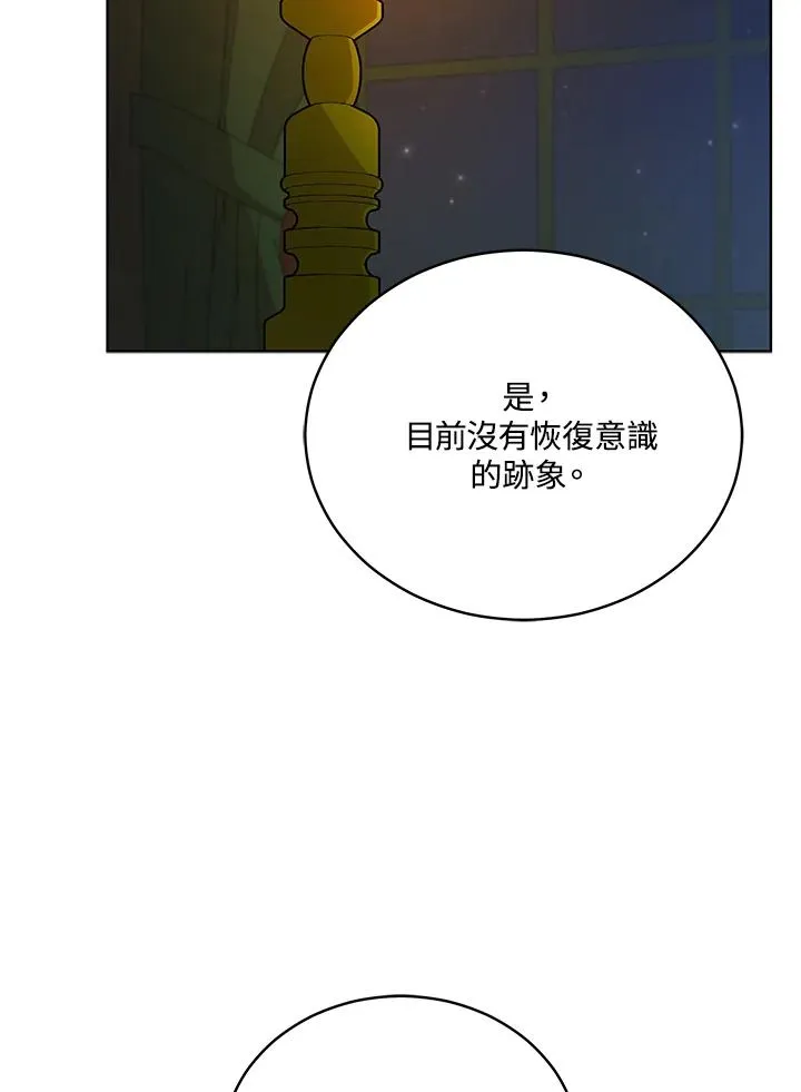 第117话 第2页