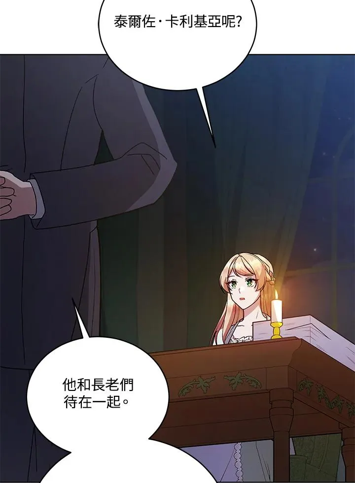 第117话 第3页