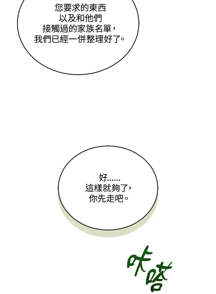 第117话 第4页