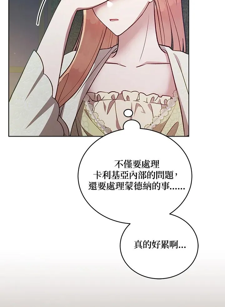 第117话 第6页