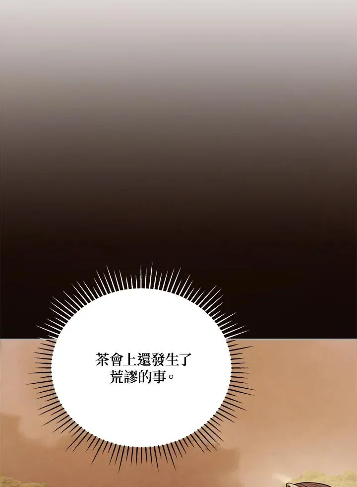 第117话 第7页