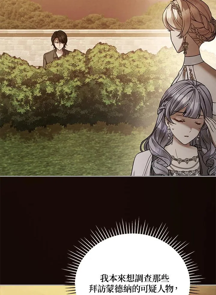 第117话 第8页
