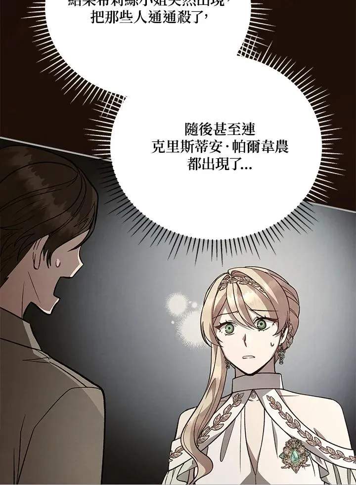 第117话 第10页