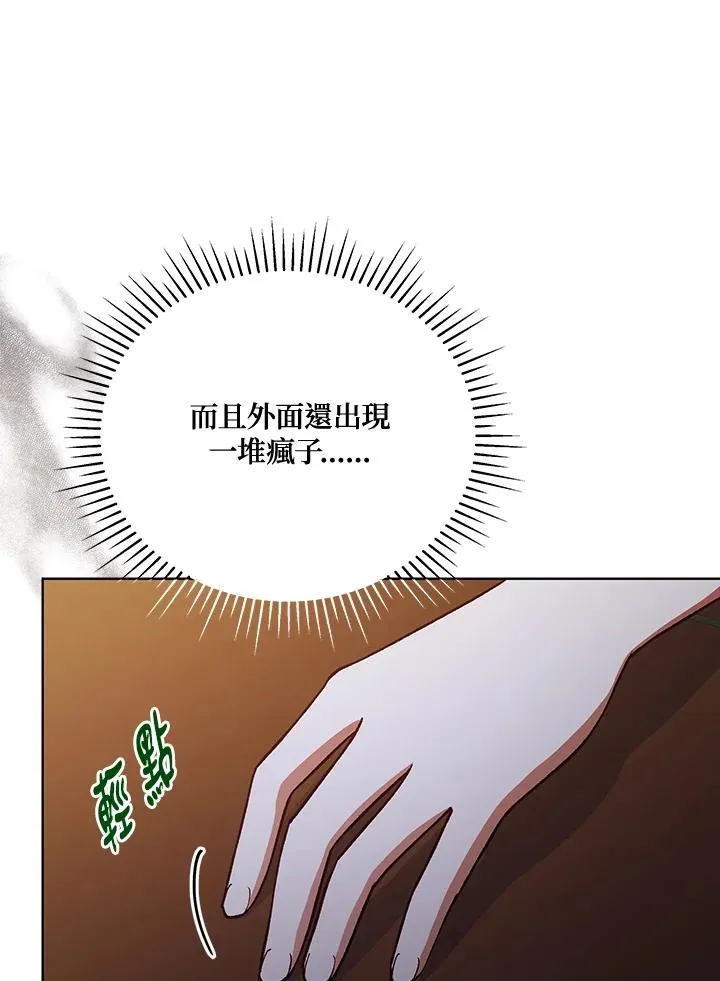 第117话 第12页