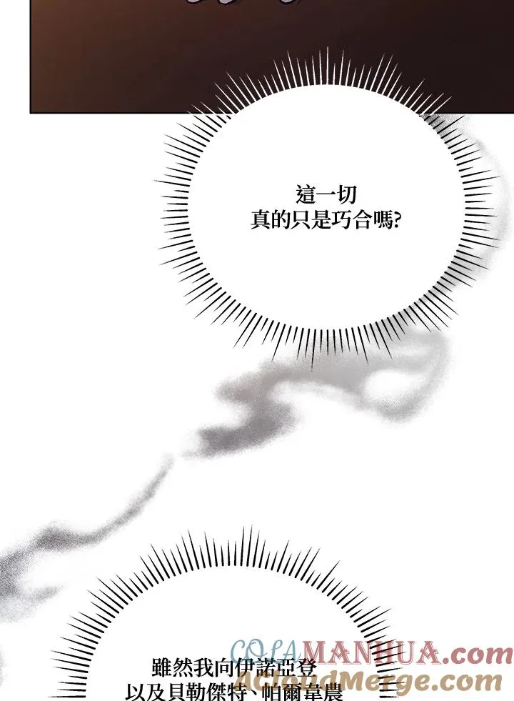 第117话 第13页
