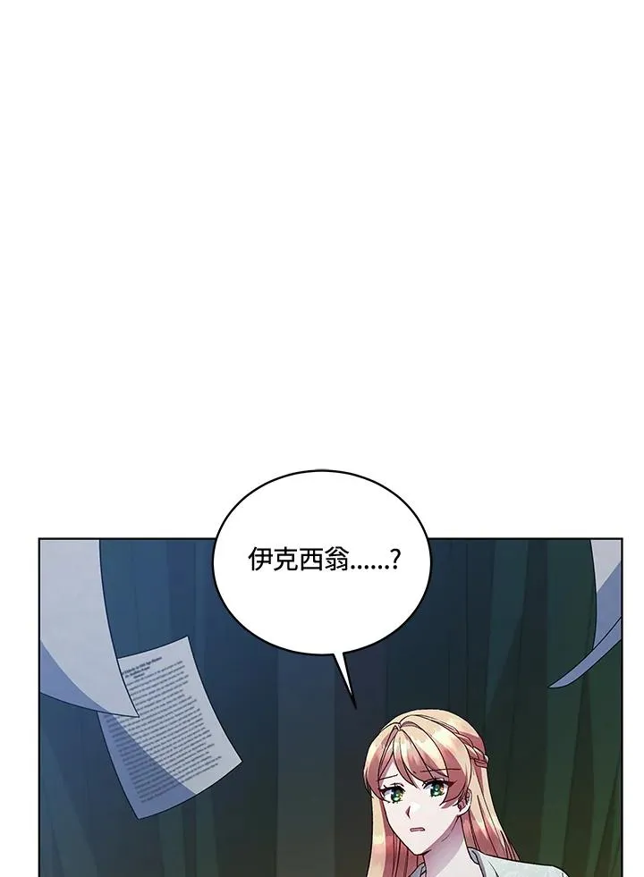第117话 第23页