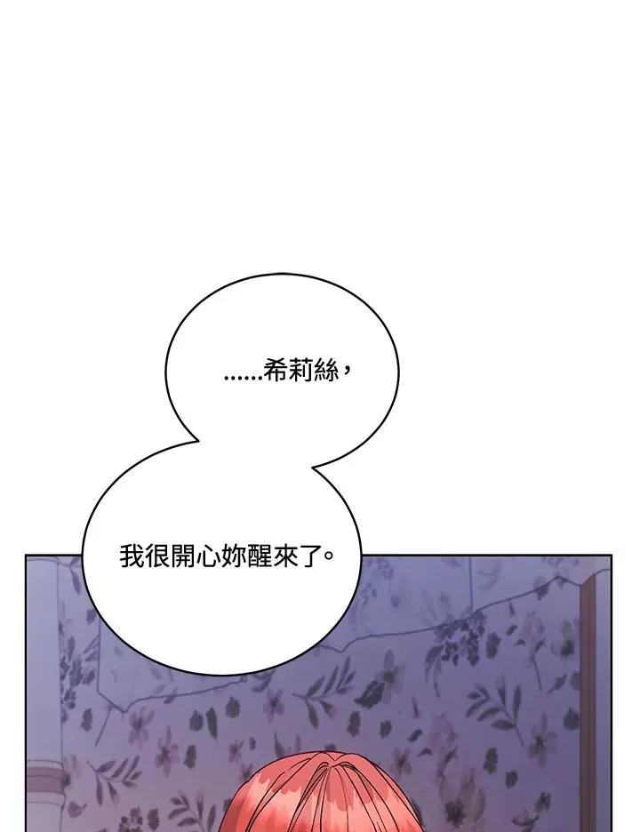 第117话 第70页