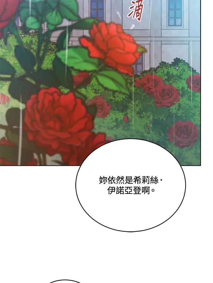第117话 第76页