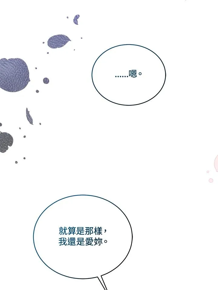 第117话 第80页