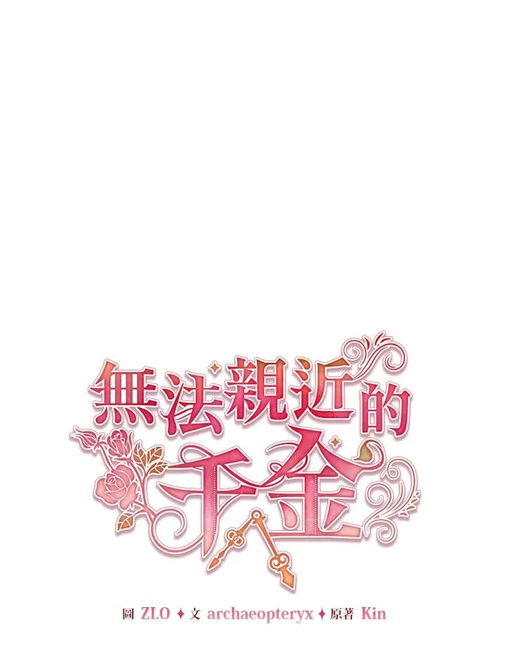 第117话 第86页