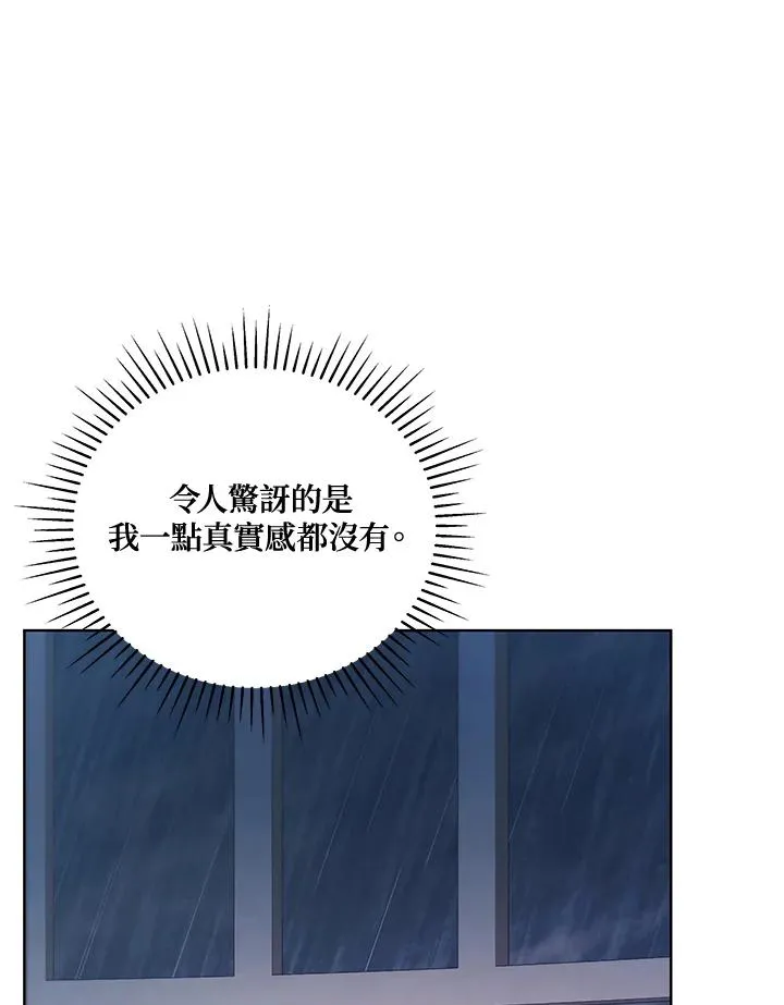 第117话 第92页
