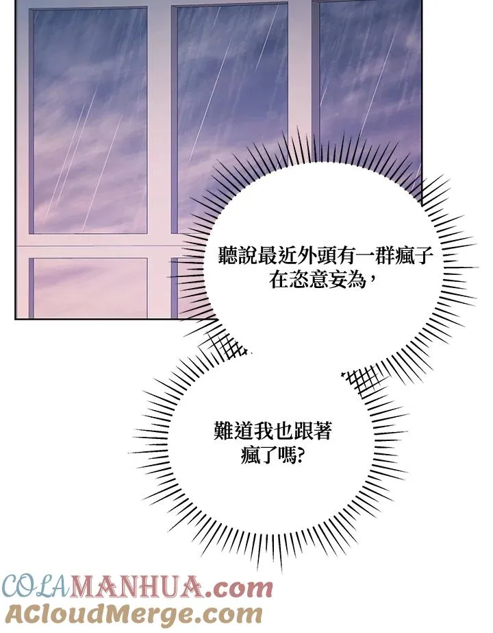第117话 第93页