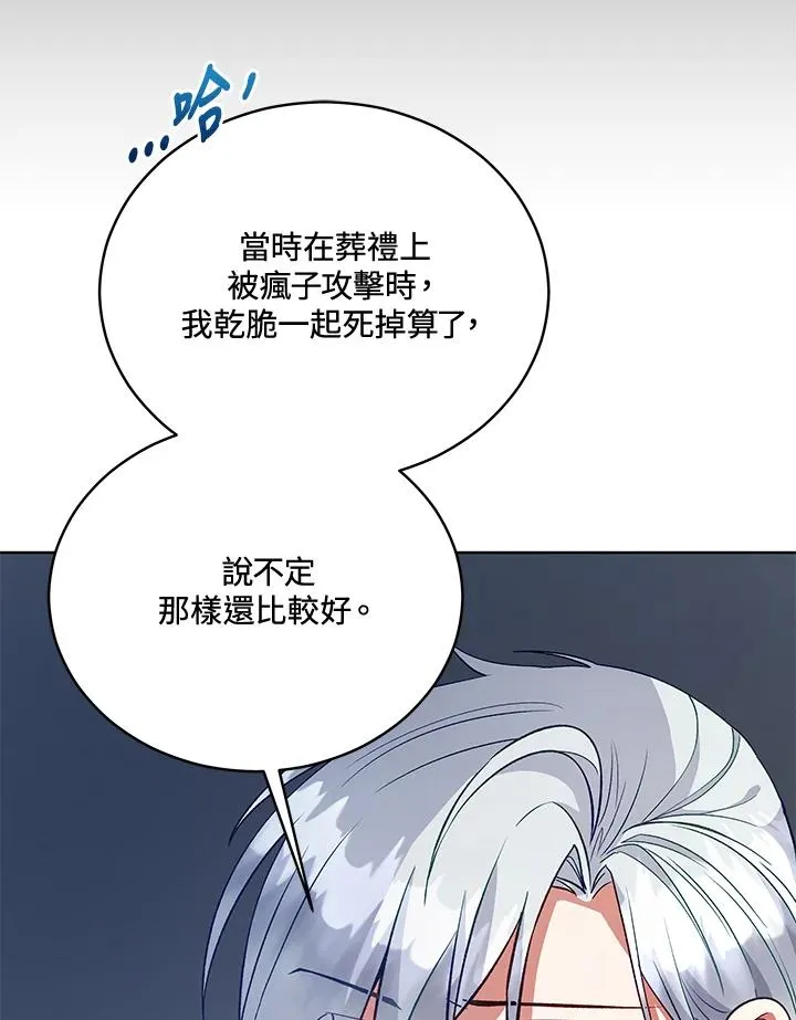 第117话 第99页