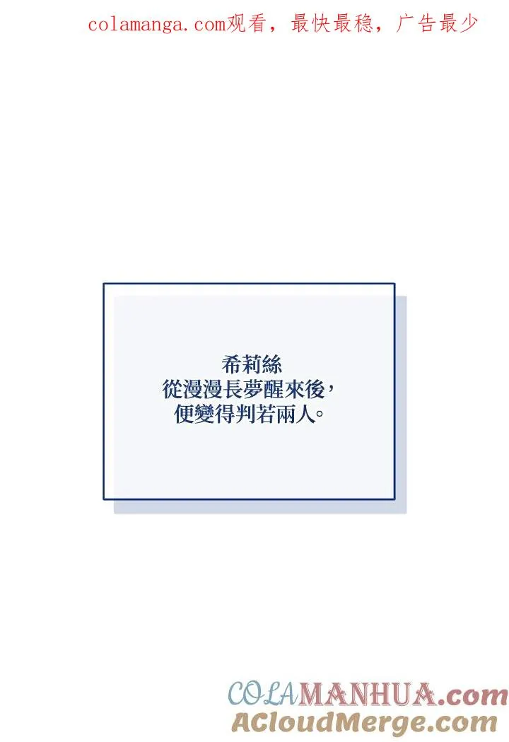 第118话 第1页