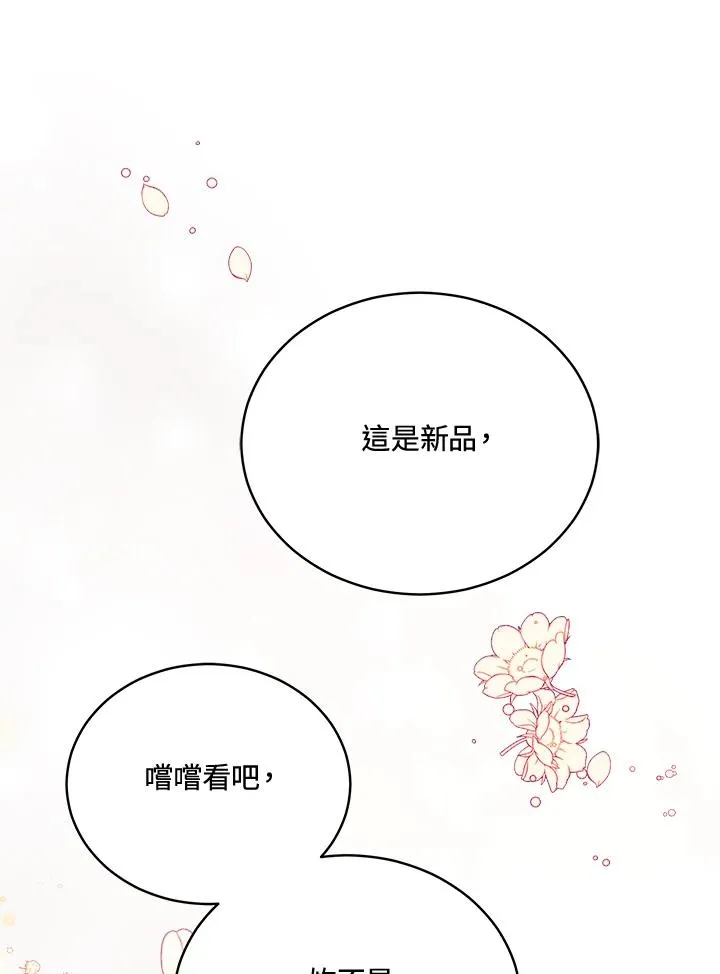 第118话 第2页