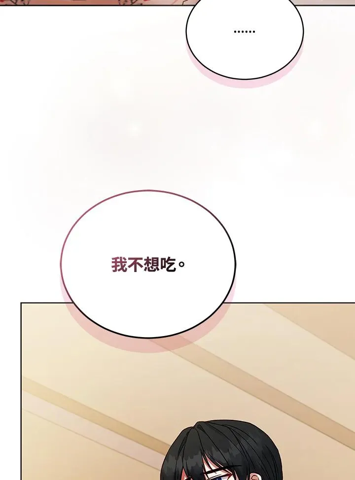 第118话 第4页