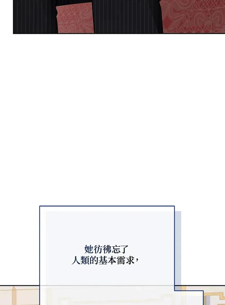 第118话 第6页