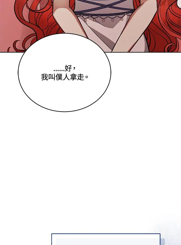 第118话 第8页