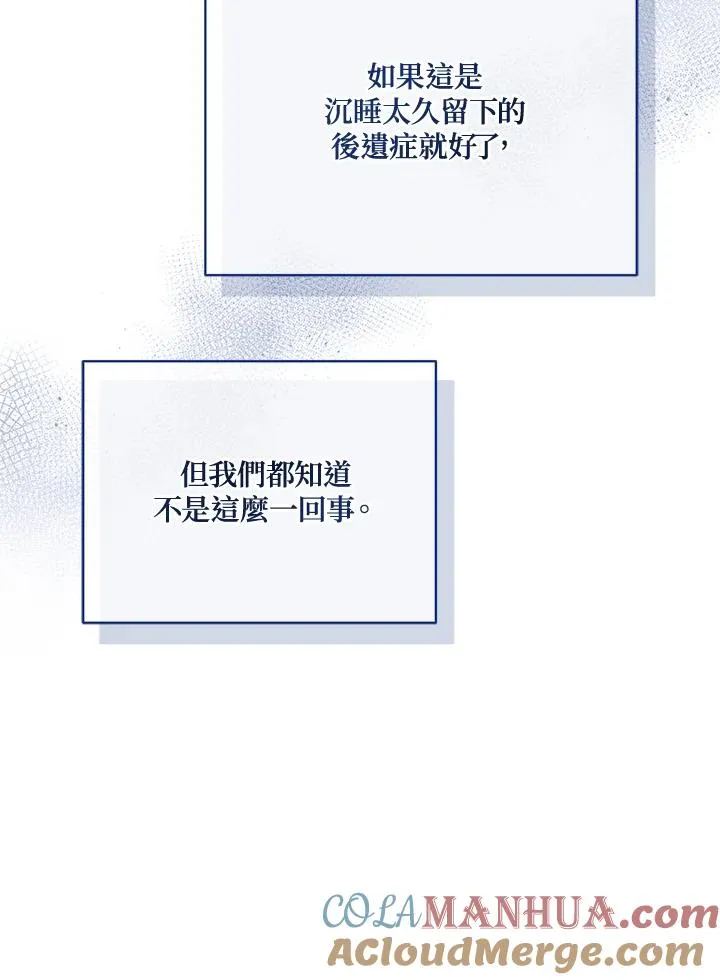 第118话 第9页