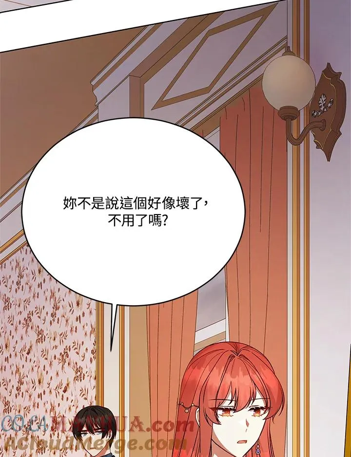 第118话 第13页