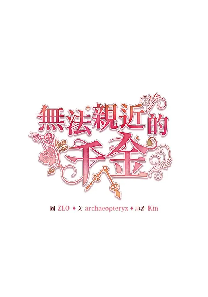 第118话 第30页