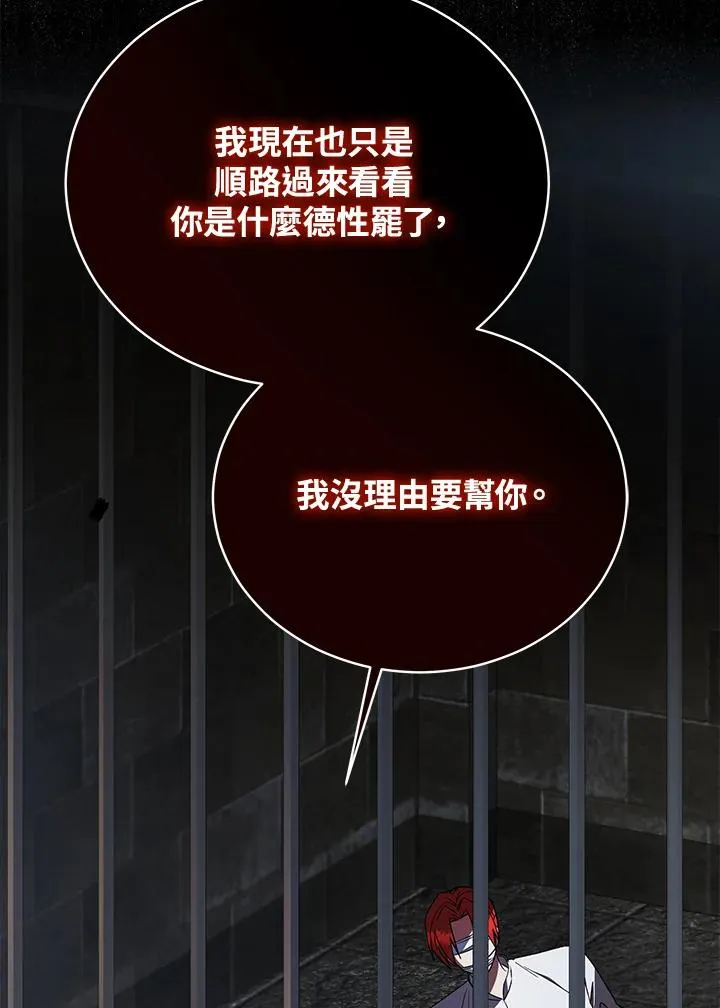第118话 第44页