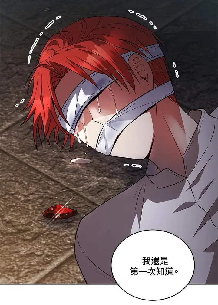 第118话 第48页