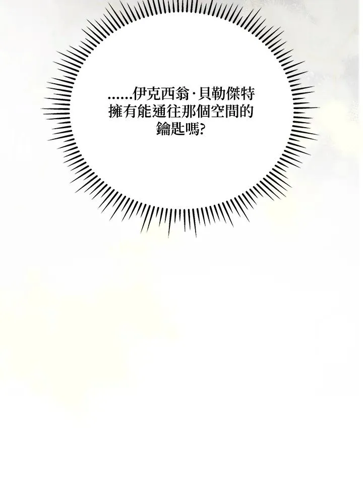 第118话 第68页