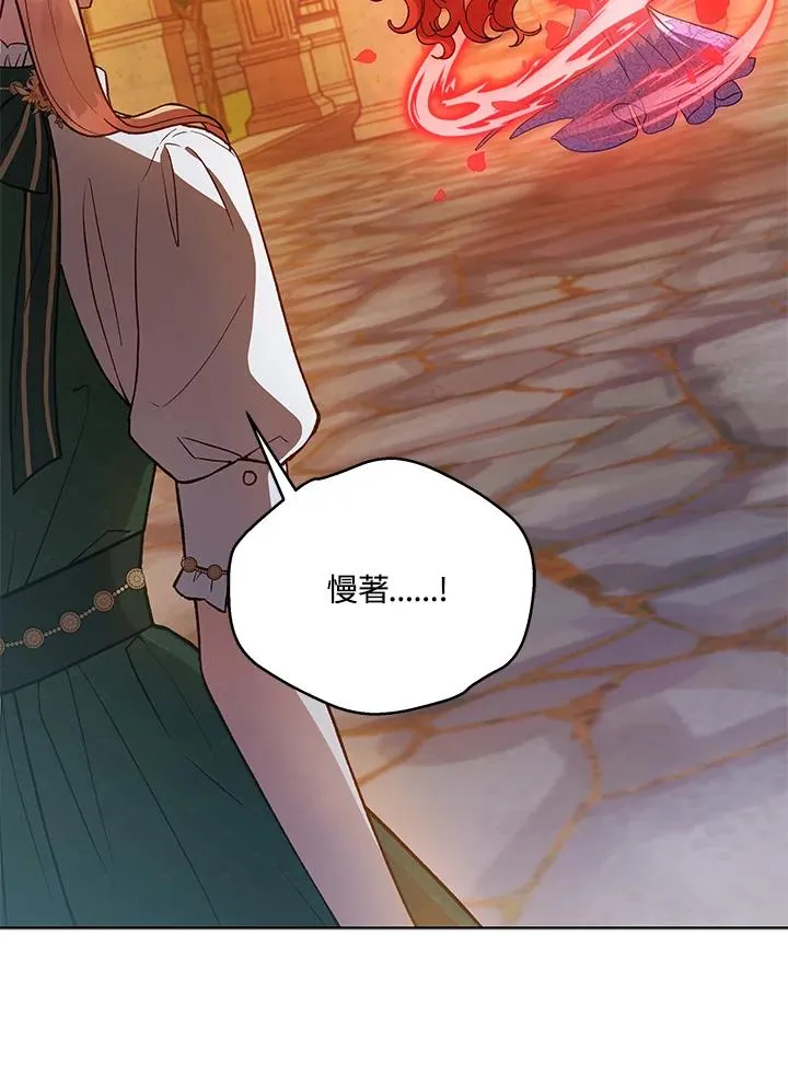 第118话 第87页