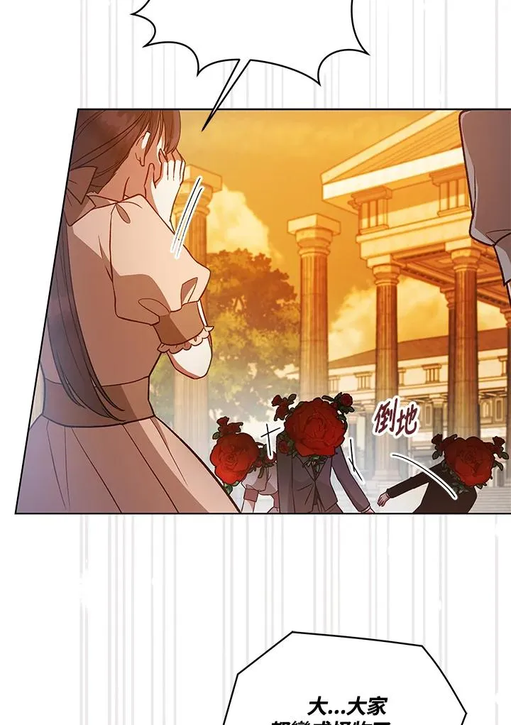 第118话 第92页