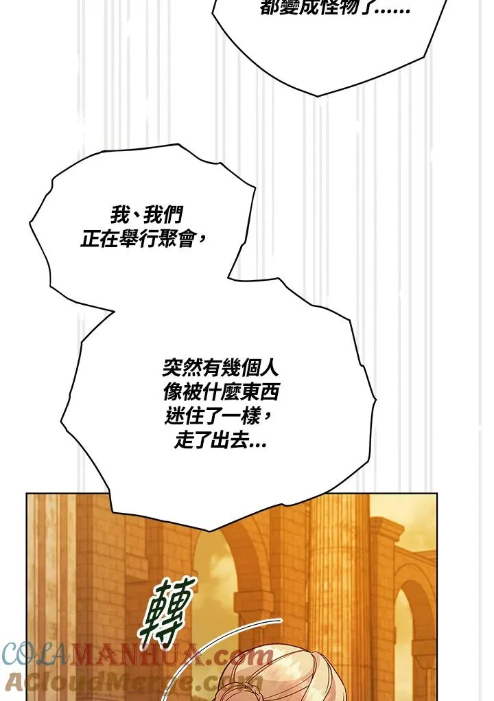 第118话 第93页