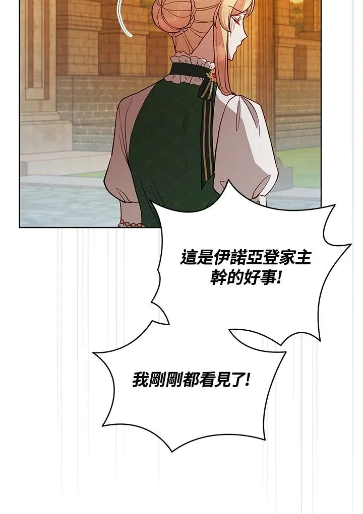 第118话 第94页