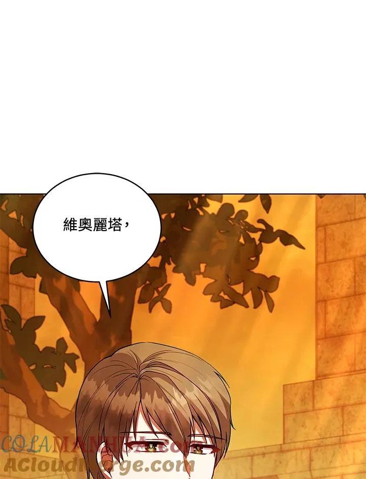 第118话 第97页