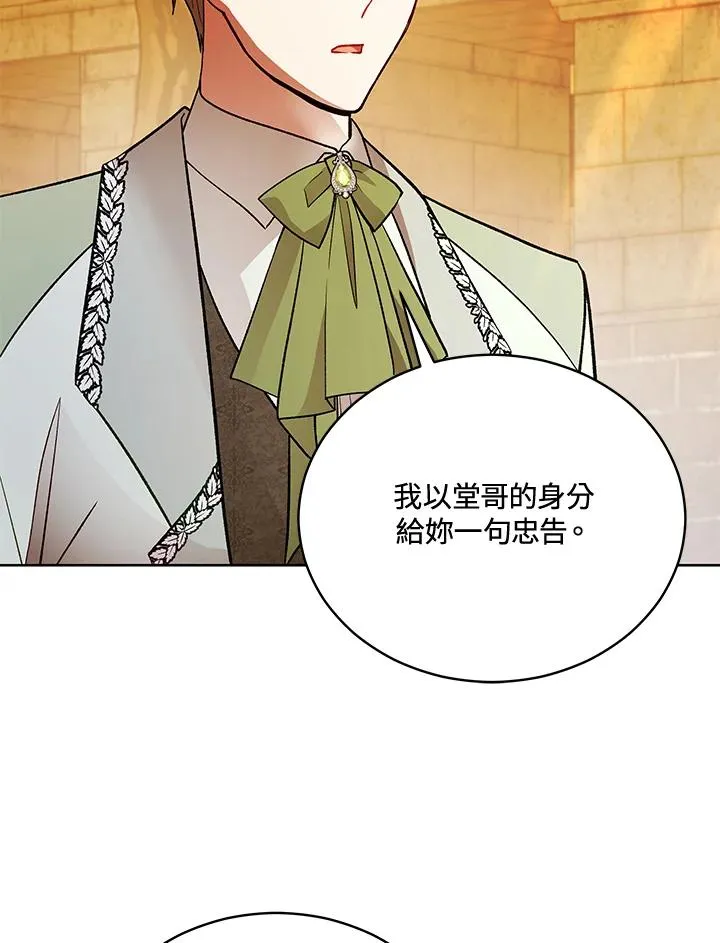 第118话 第98页