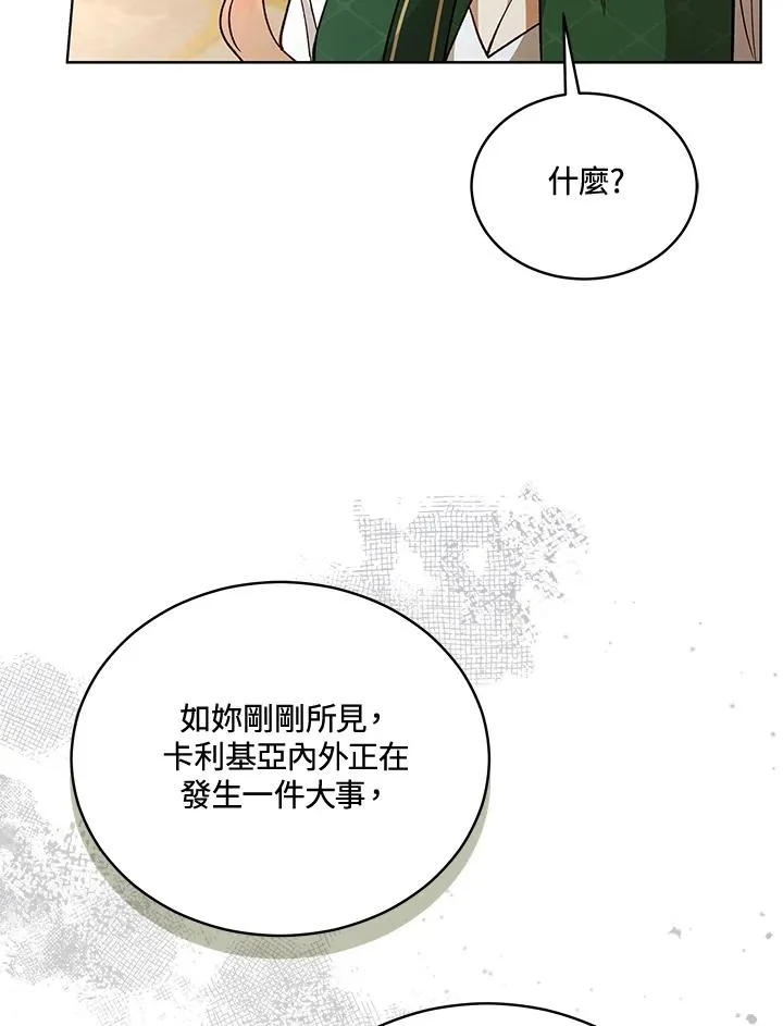 第118话 第100页