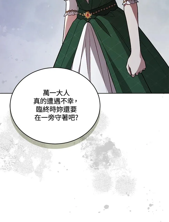 第118话 第102页